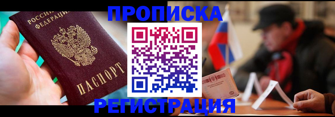 временная регистрация в квартире в Октябрьском