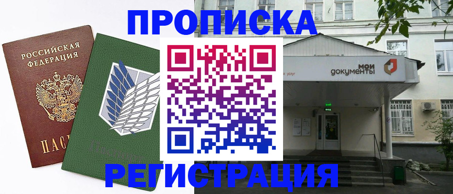 где прописаться в Октябрьском