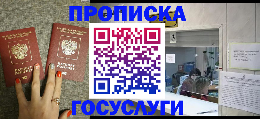 временная прописка в Октябрьском