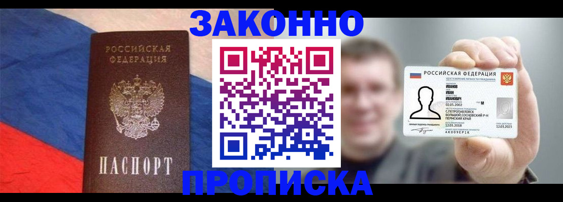 временная регистрация собственник в Октябрьском