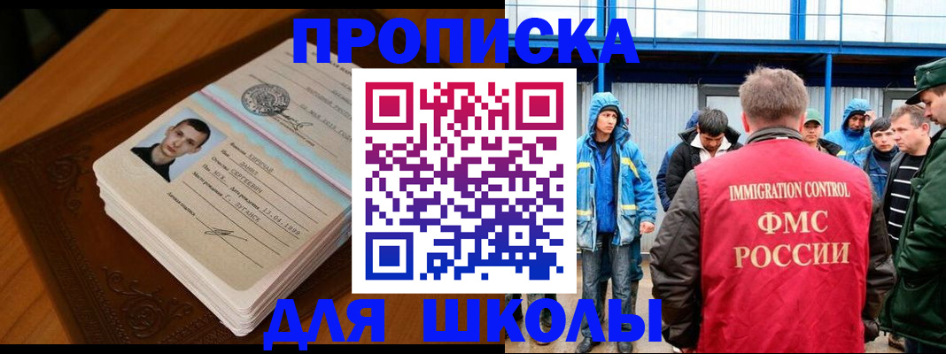прописка от собственника в Октябрьском